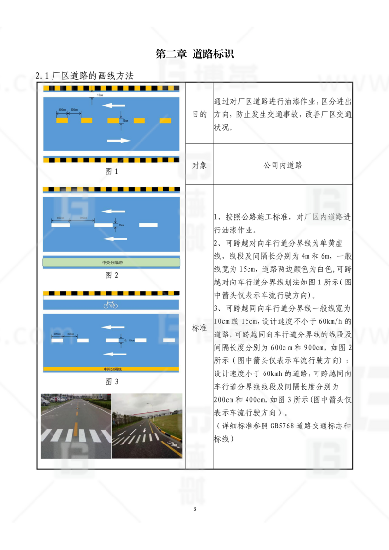 新工厂规划，工业园区规划，车间布局规划，生产线体设计，数字化工厂，目视化设计，上海博革，博革咨询