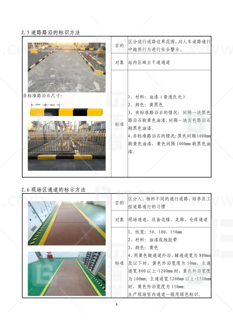 新工厂规划，工业园区规划，车间布局规划，生产线体设计，数字化工厂，目视化设计，上海博革，博革咨询