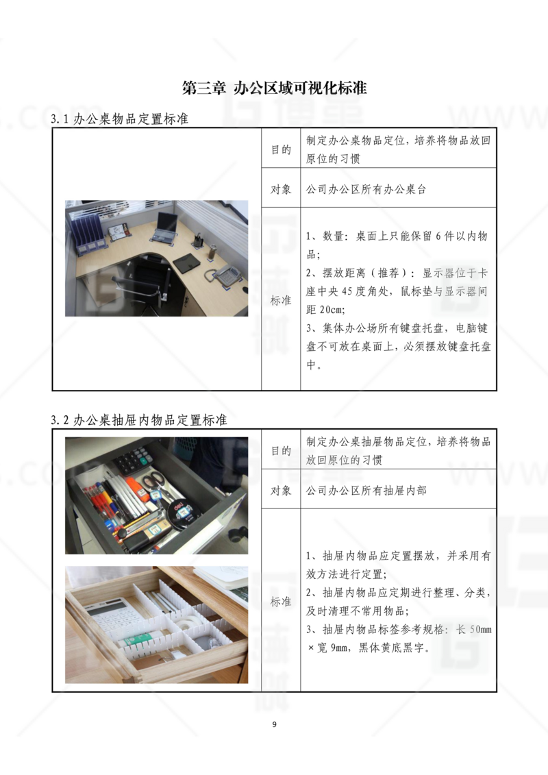 新工厂规划，工业园区规划，车间布局规划，生产线体设计，数字化工厂，目视化设计，上海博革，博革咨询