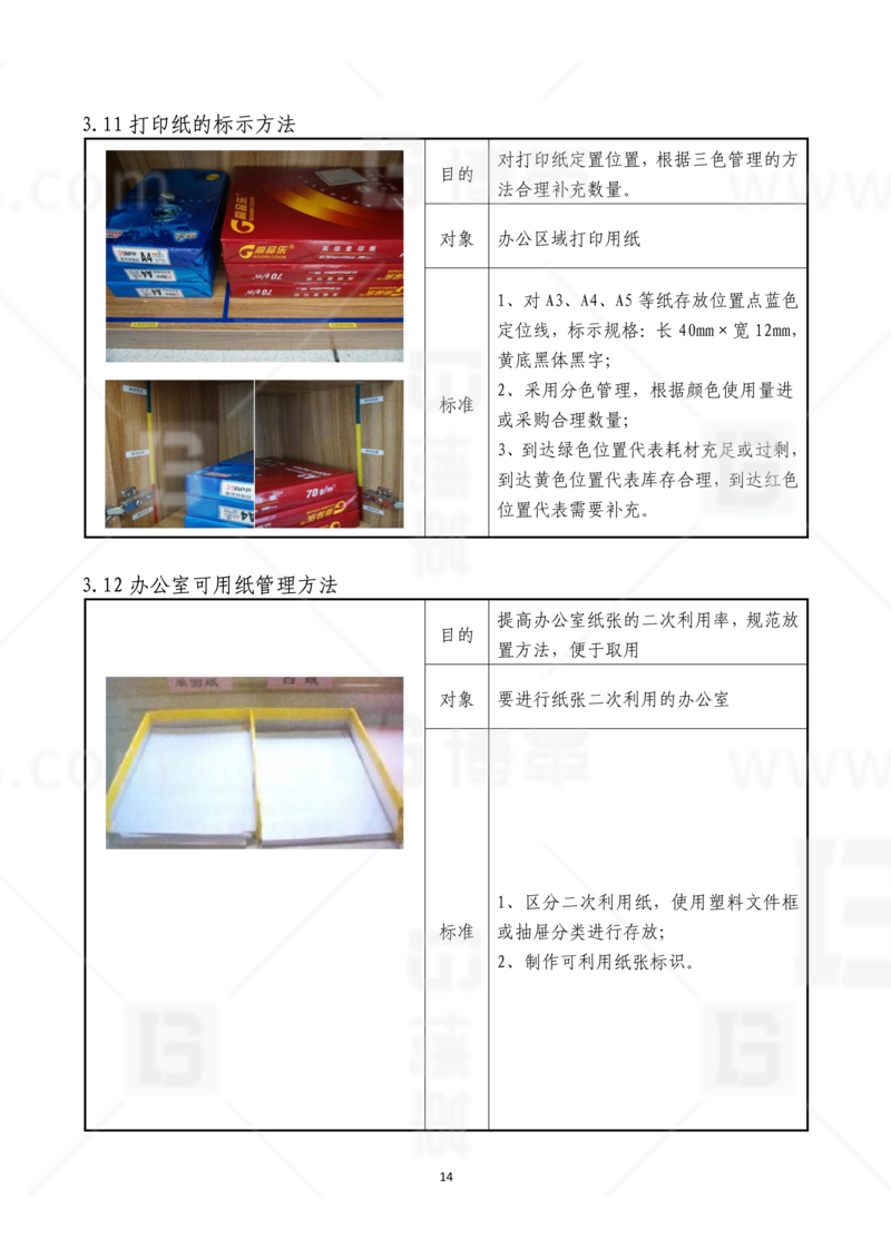 新工厂规划，工业园区规划，车间布局规划，生产线体设计，数字化工厂，目视化设计，上海博革，博革咨询