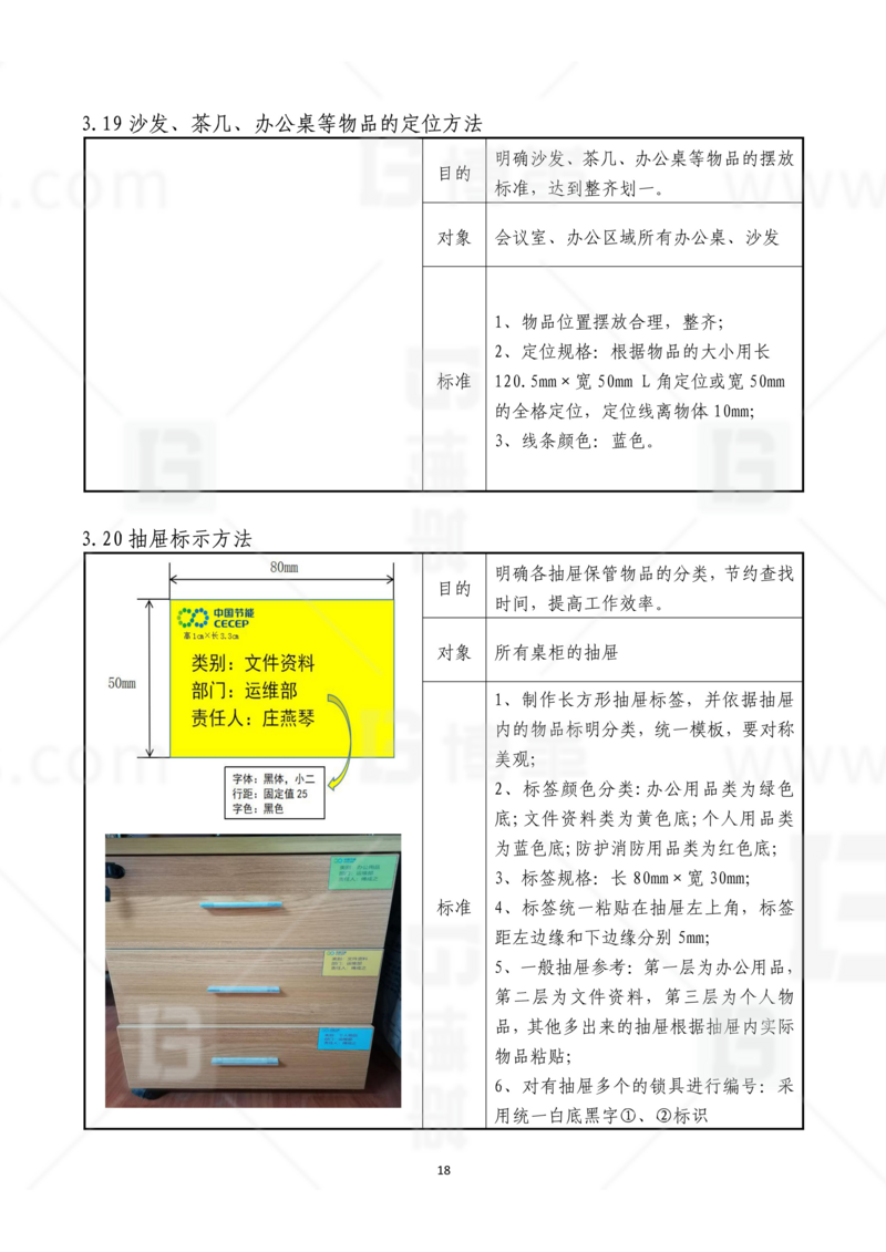 新工厂规划，工业园区规划，车间布局规划，生产线体设计，数字化工厂，目视化设计，上海博革，博革咨询