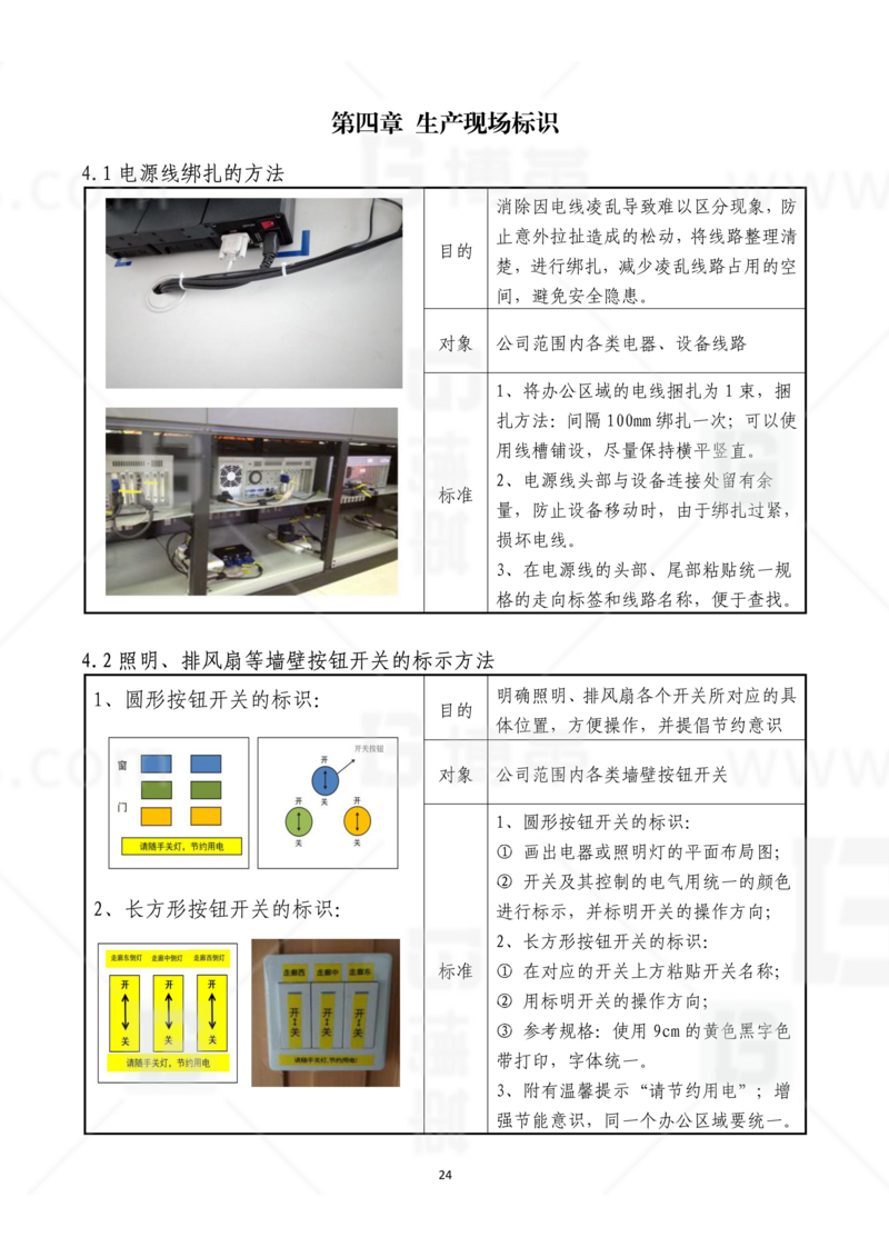 新工厂规划，工业园区规划，车间布局规划，生产线体设计，数字化工厂，目视化设计，上海博革，博革咨询