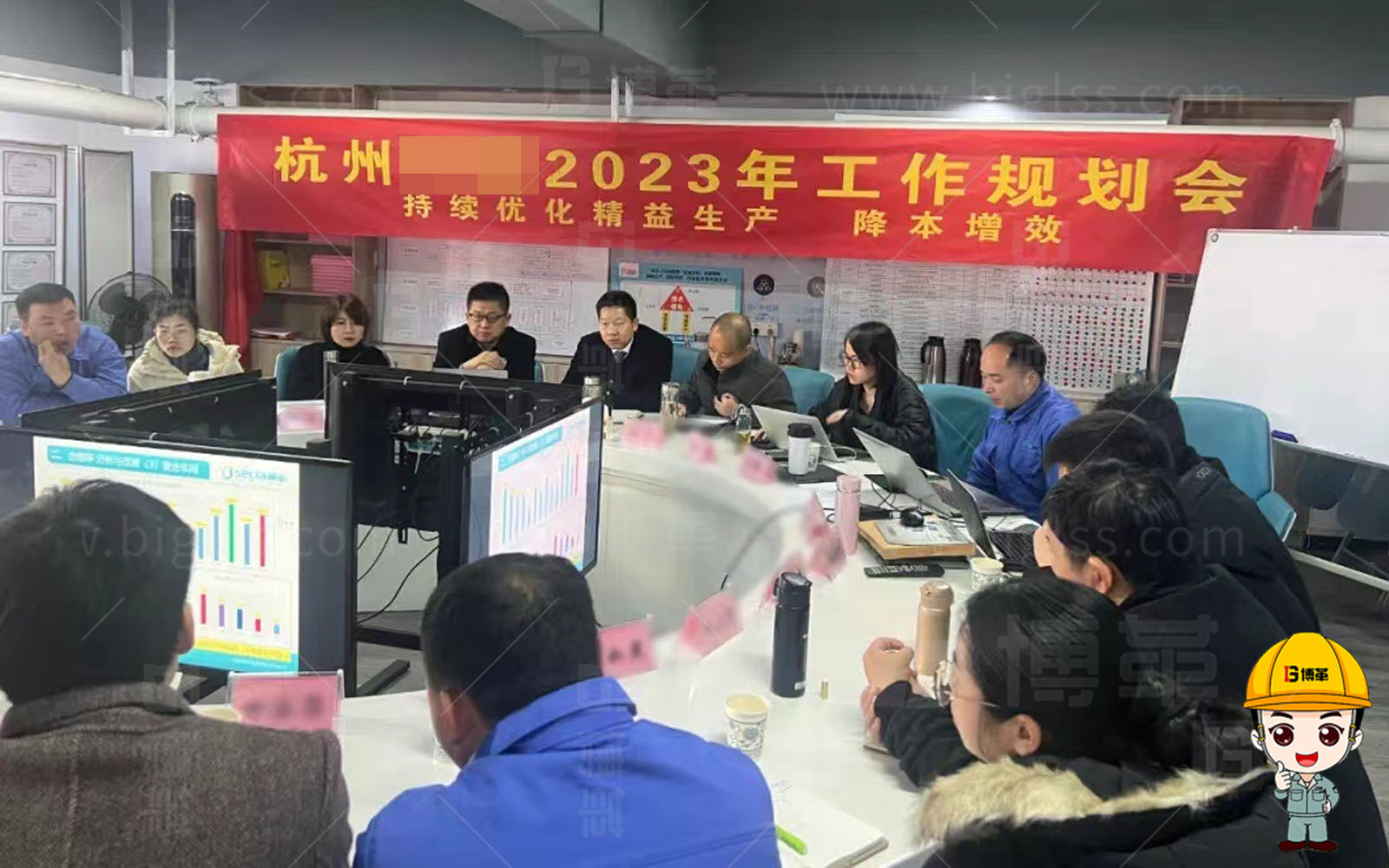 杭州某铝箔彩印企业2023年度战略经营会